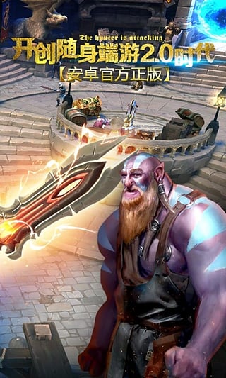 地牢猎手5国服版下载|地牢猎手5国服版2.3.0 官