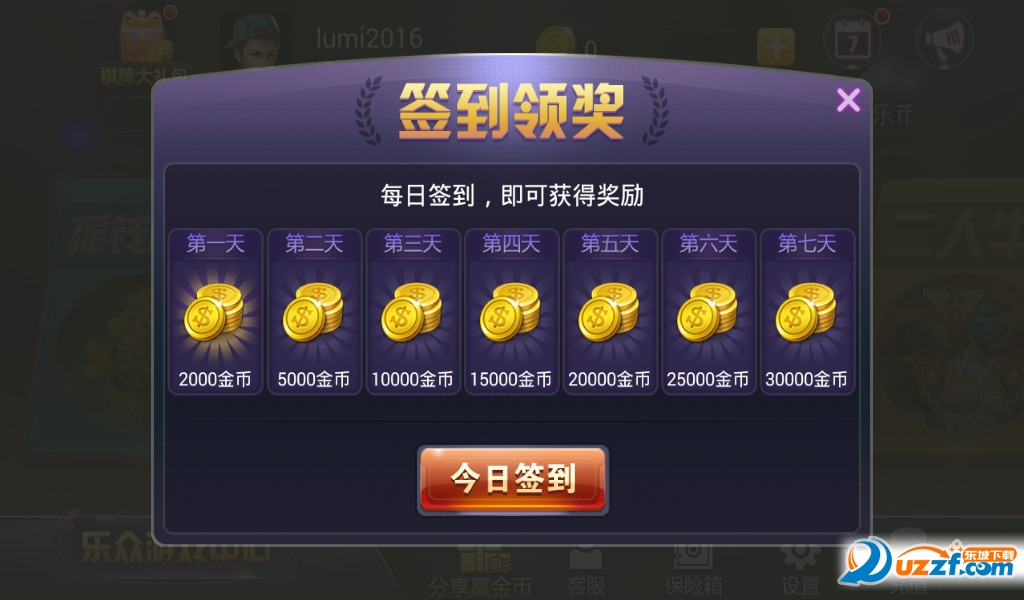 乐众游戏中心手机客户端|乐众游戏中心1.0 官网