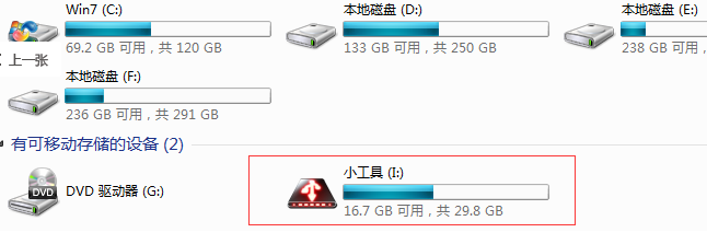 个性U盘图标制作工具
