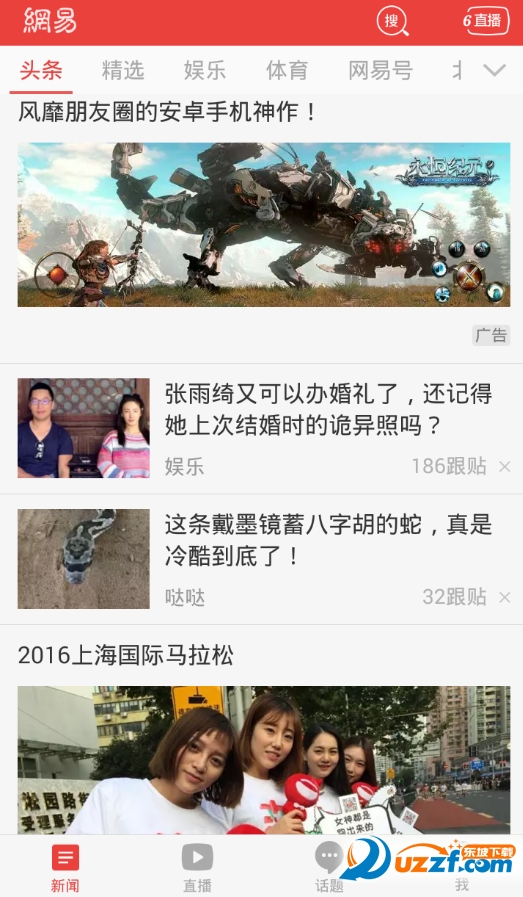 网易新闻客户端跟帖手机型号修改软件|网易新