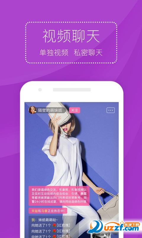 床友直播app下载|床友直播1.0.0安卓最新版