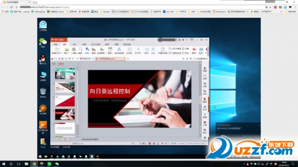 向日葵桌面直播软件|向日葵桌面直播客户端8.6