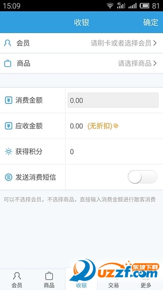 商卡通下载安卓|商卡通会员管理软件手机版2.2