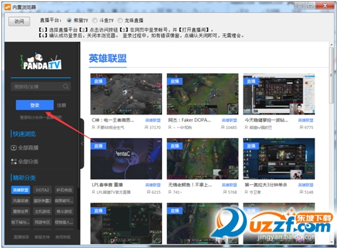 龙珠直播自动串流插件下载|龙珠直播自动串流