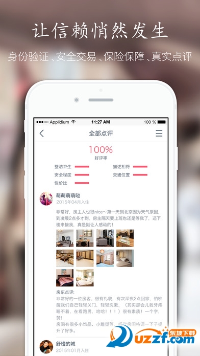 小猪民宿app下载|小猪民宿v1.0.0苹果版