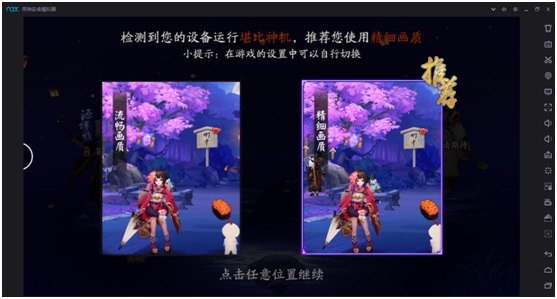 阴阳师手游电脑版下载|阴阳师手游电脑模拟器