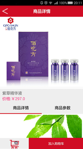 佰花方手机版|佰花方app1.0 官网安卓版-东坡下