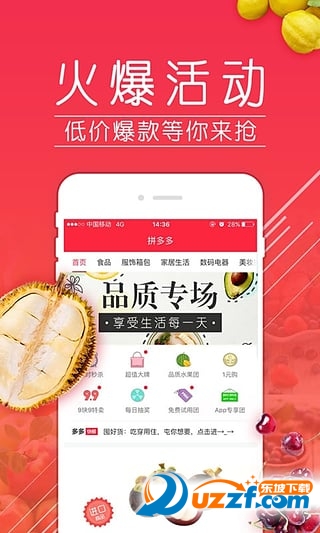 拼多多商城app周年庆抢红包版|拼多多10.10周