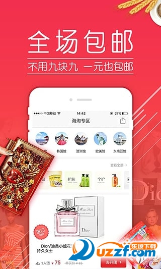 拼多多商城app周年庆抢红包版|拼多多10.10周