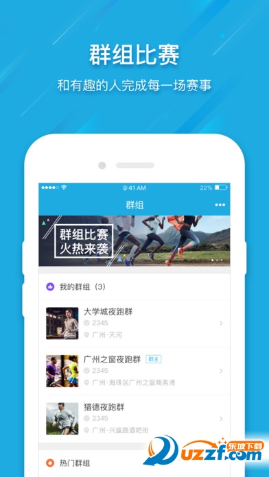 乐心运动ios下载|乐心运动手环app2.1.3 苹果官