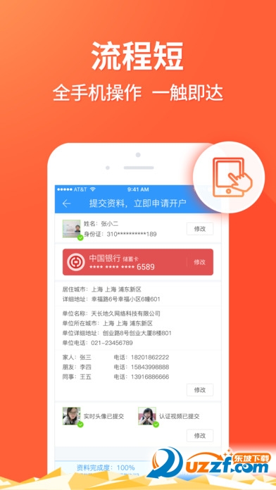 2345贷款王官网下载|2345贷款王app4.3.1 官方