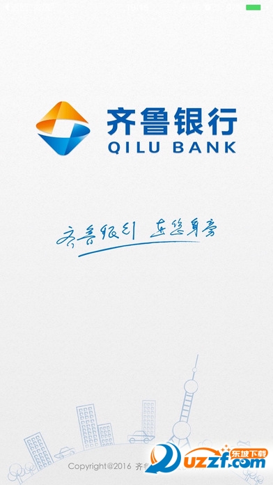 齐鲁银行个人网上银行|齐鲁银行网上银行苹果