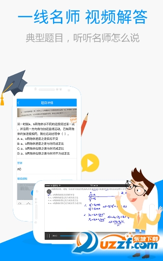 答案网作业答案app|答案网作业练习册2.3.4 安