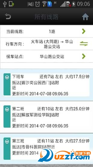 泉州公交实时到站查询app|泉州实时公交18.0 