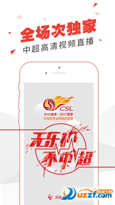 2018世预赛12强赛程表|世界杯中国队乐视直播