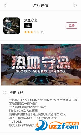 大朋助手vr一体机app|大朋VR助手1.0.1 官网手