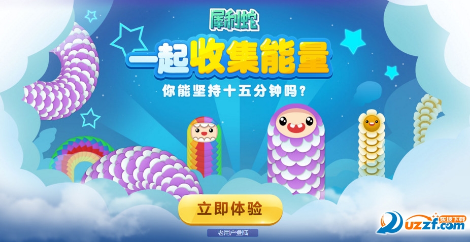 犀利蛇游戏苹果手机版下载|西游网犀利蛇游戏