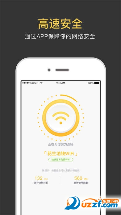 花生地铁wifi苹果客户端下载|花生地铁wifi(地铁