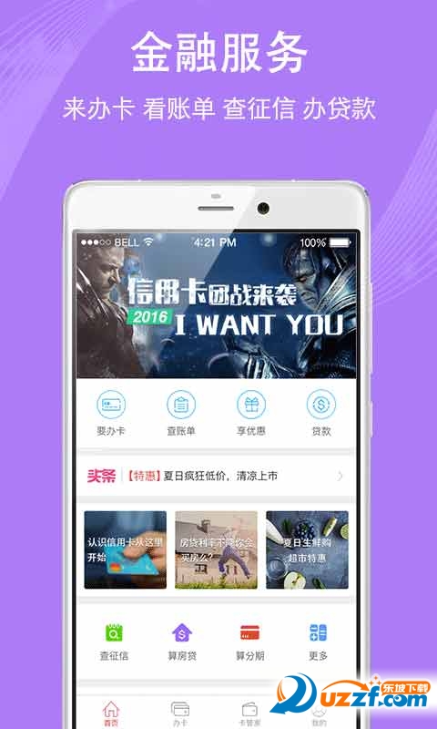 农业银行信用卡app|农业银行信用卡手机客户端