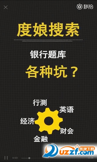 银行招聘笔试题库app下载|中国工商银行招聘笔