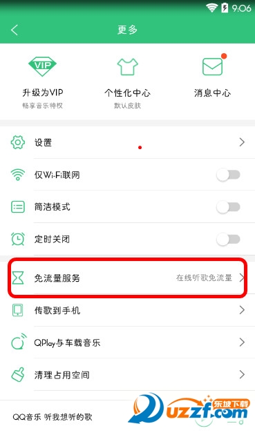 腾讯大王卡申请软件手机版下载|腾讯大王卡申