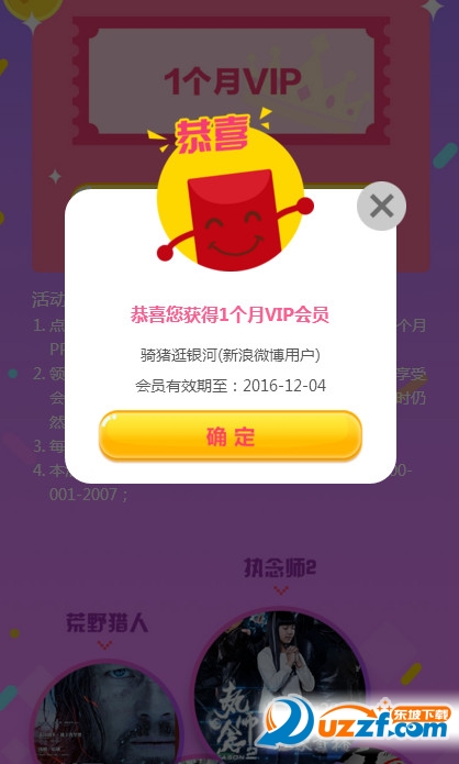 PPTV会员免费领取软件|PPTV会员免费领取ap
