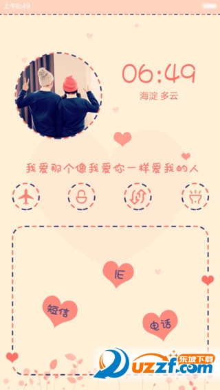 红米4情侣手机主题