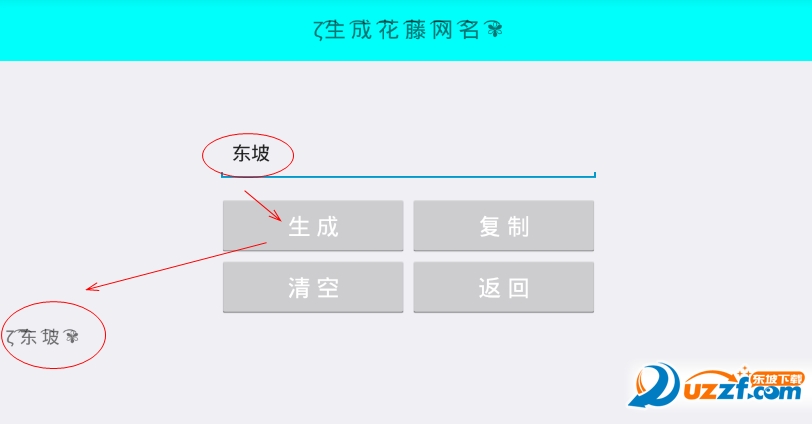 男生女生QQ网名生成器|小纯洁qq霸气网名生成