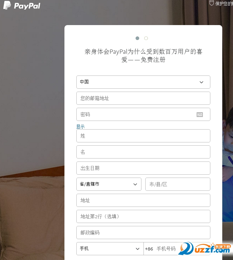 美亚海淘手机版|美亚海淘app1.0 官网正式版