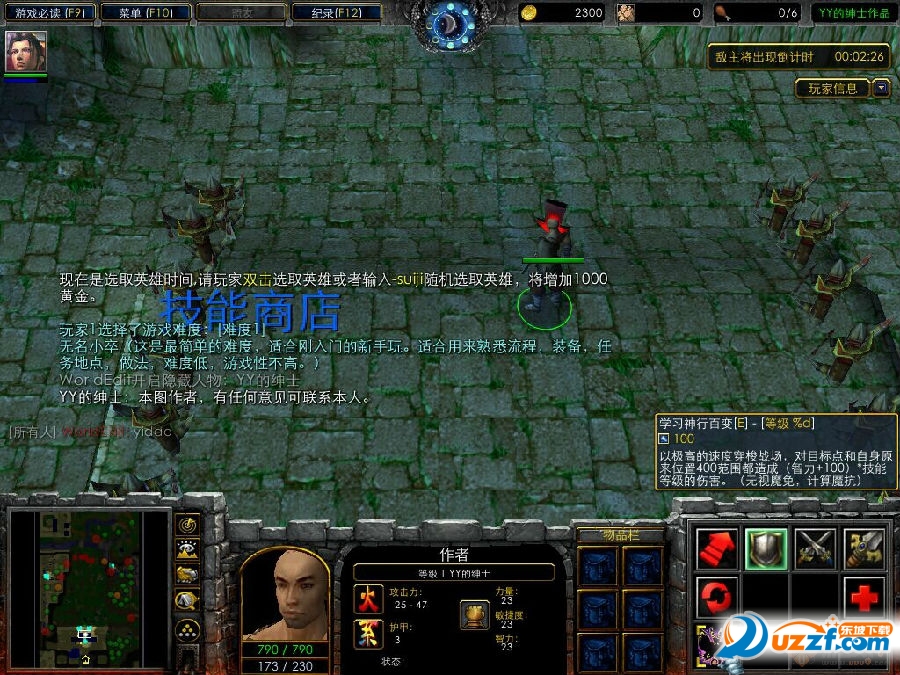 守卫剑阁自定义英雄1.23破解版|守卫剑阁自定