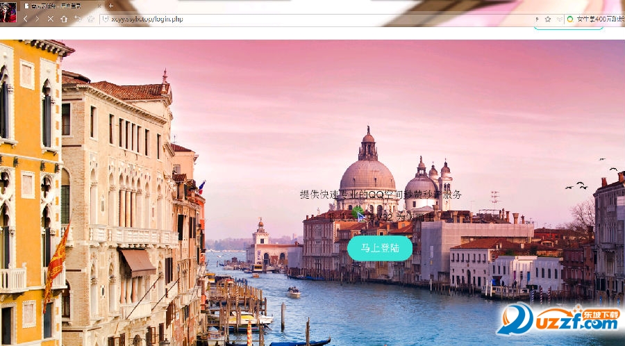 爱艾秒赞网授权源码附教程|爱艾秒赞网站搭建