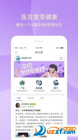 上海儿童医院怎么网上预约挂号?上海儿童互联