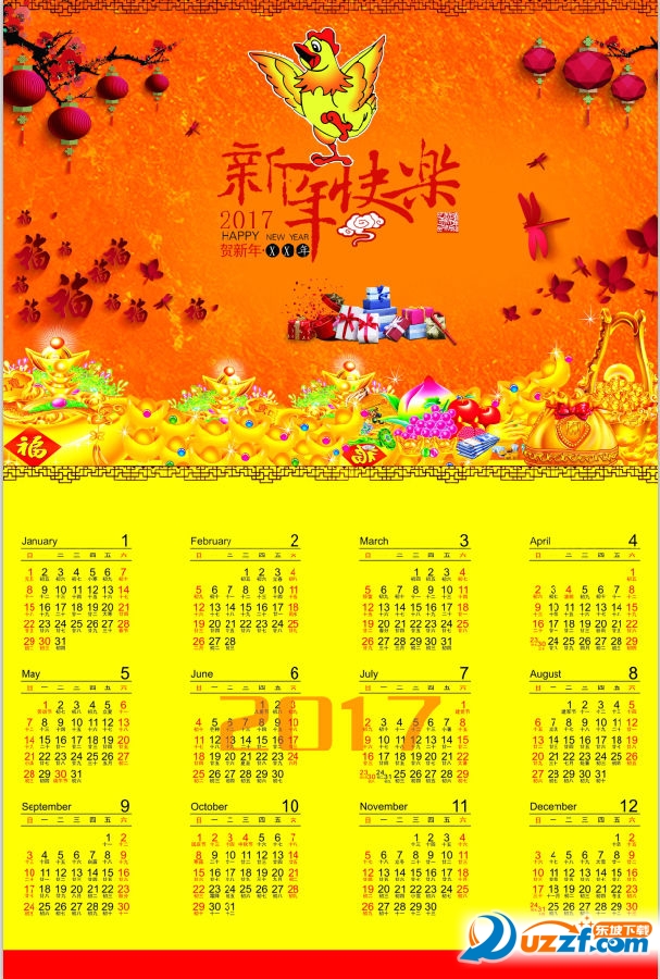 2017年彩色日历表带农历预览