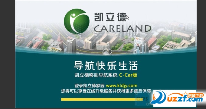 凯立德导航地图下载2017破解版懒人包|凯立德