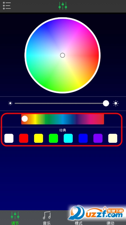 手机七彩led调光器软件下载|七彩调光器app1.0