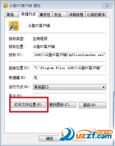 斗鱼tv客户端电脑版下载|斗鱼pc客户端单文件版