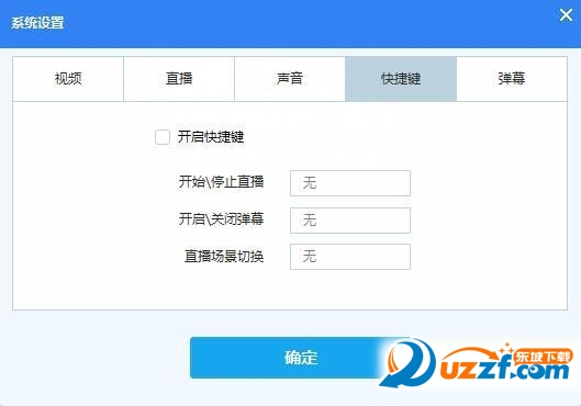 熊猫直播助手(含弹幕助手)绿色版