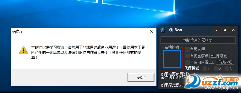 dnf毒奶粉搬砖工具免费下载|Box毒奶粉搬砖工