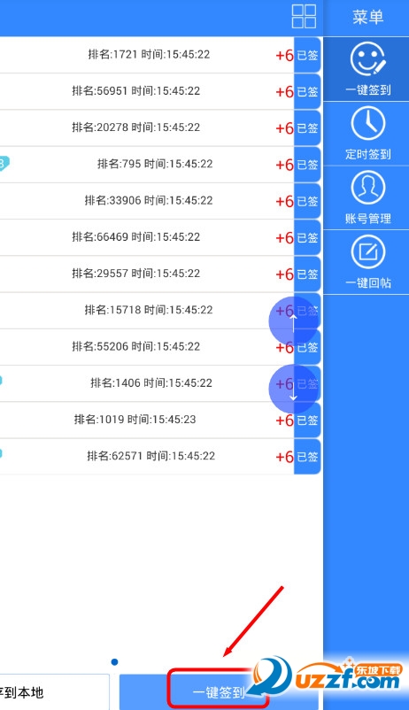 贴吧一键定时签到去广告清爽骨灰版下载|贴吧