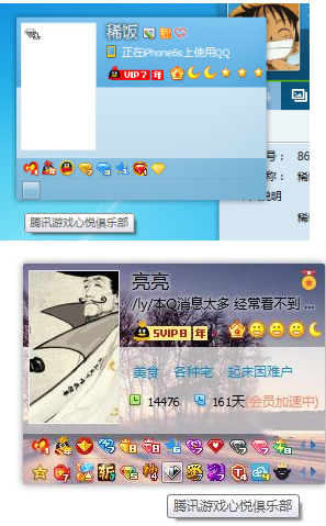 心悦会员图标点亮软件|心悦会员图标点亮app1