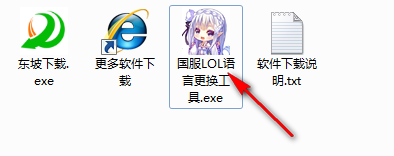国服LOL语言怎么换?国服LOL语言更换工具使用方法