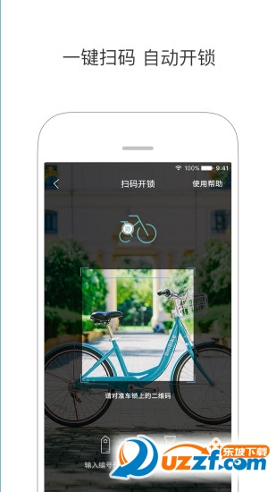 由你单车app怎么样?由你单车app介绍