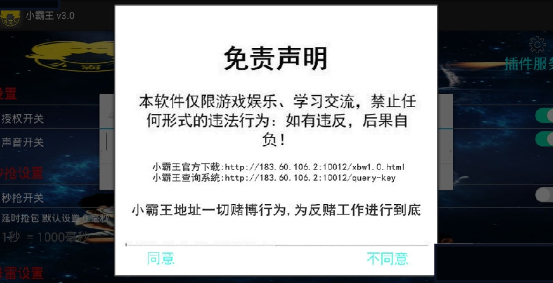 微信抢红包小霸王3.0埋雷软件下载|安卓小霸王