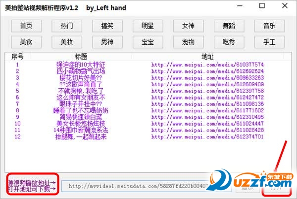 美拍视频怎么下载到到电脑?最简单美拍视频下载到电脑方法