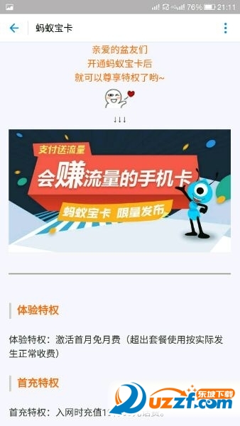 联通蚂蚁宝卡一个人可以申请两张吗?联通蚂蚁