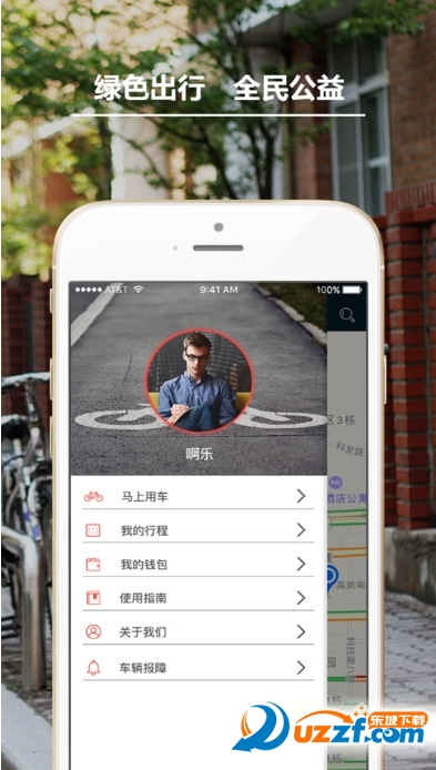 Funbike共享单车怎么还车?Funbike单车还车流程