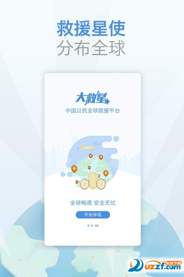 大救星APP是什么?大救星APP介绍