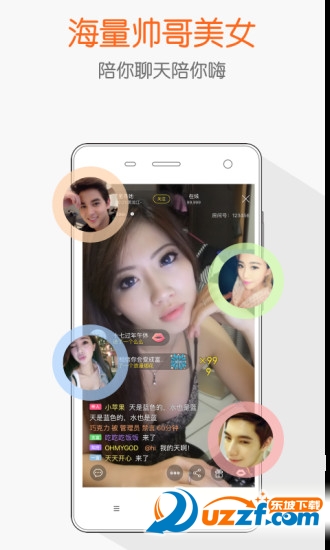 蜜柚直播大秀破解版|蜜柚直播app1.0 免费破解
