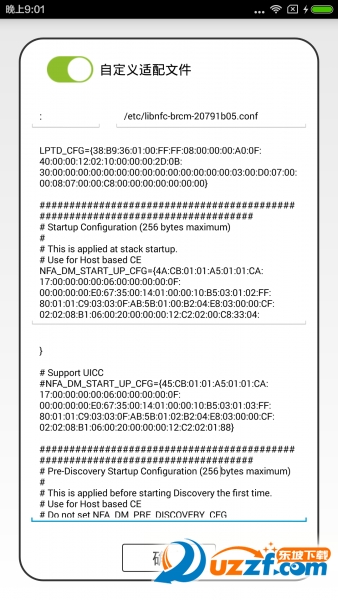 手机nfc模拟复制门禁卡软件下载|NFC门禁模拟
