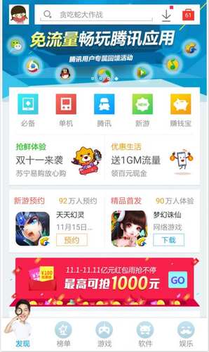 腾讯大王卡应用宝下载|应用宝腾讯大王卡申请